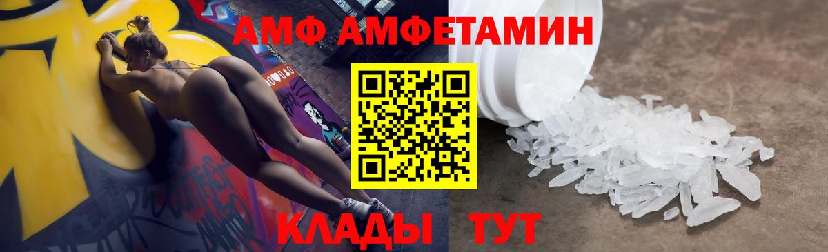 АМФ  Амфетамин  Вход с VPN  Зерноград  АМФ Premium 