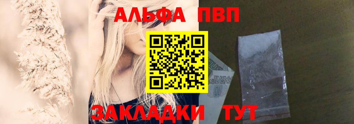 Меф   Канабис  Зерноград  Гашиш  Вход с VPN  Alpha PVP СК  