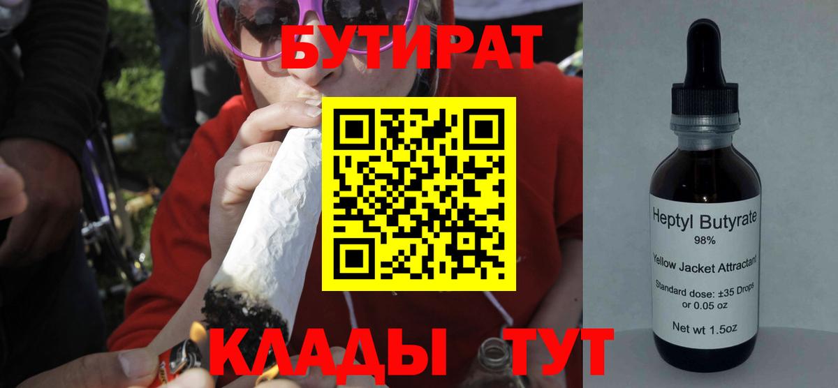 Бутират оксана Зерноград