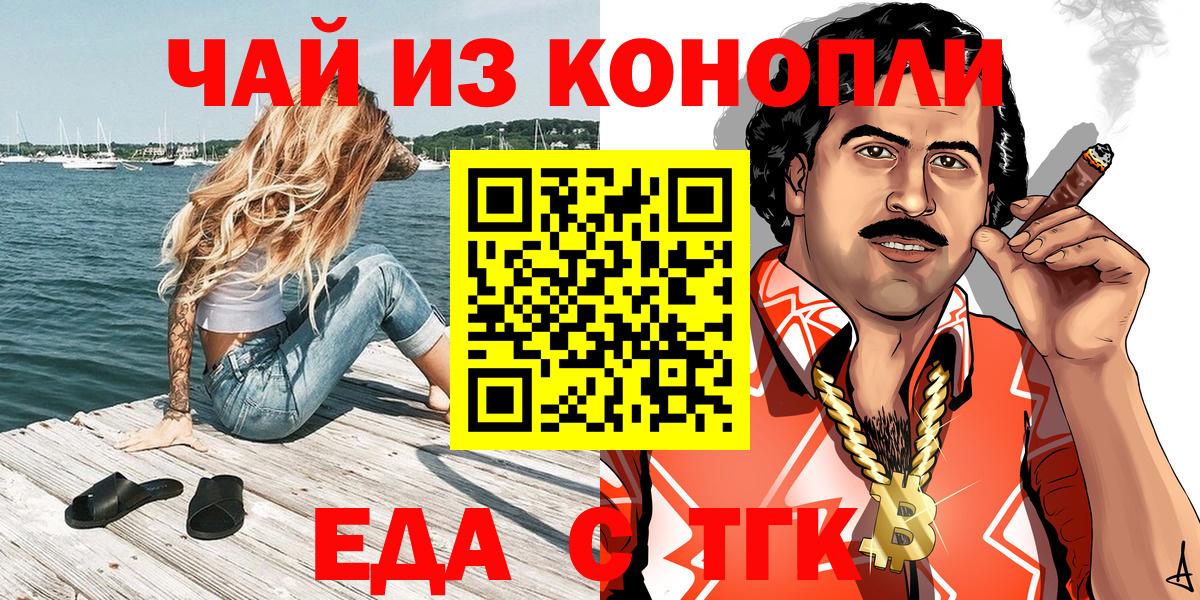 Зерноград  Cannafood марихуана  Вход с VPN 