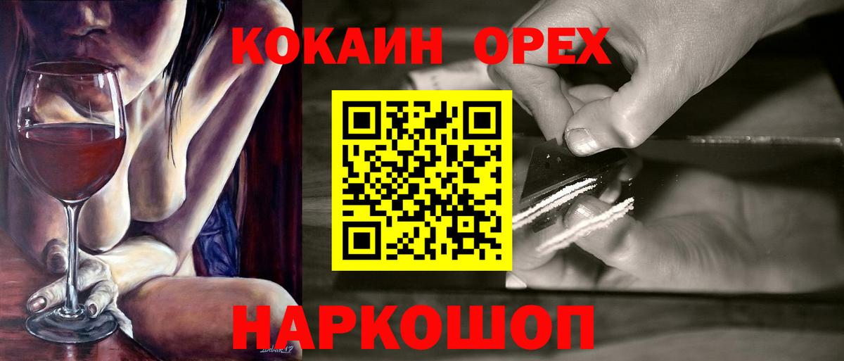 COCAIN Эквадор  КОКАИН VHQ  Вход с VPN  Зерноград 