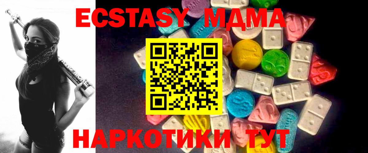 Ecstasy 250 мг Зерноград