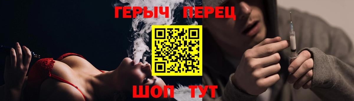 Героин хмурый Зерноград