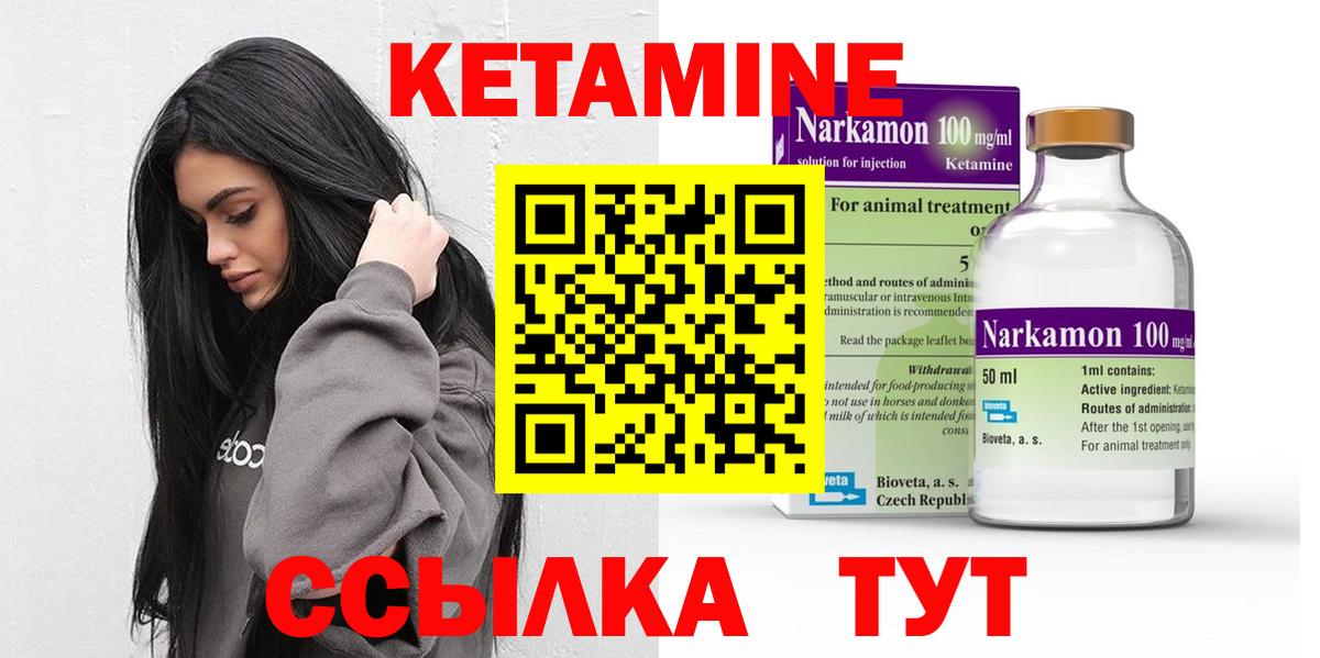 Кетамин ketamine  КЕТАМИН ketamine  Вход с VPN  Зерноград 