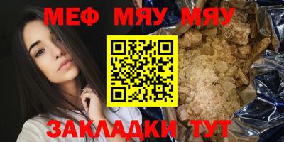 мефедрон мука Берёзовский