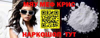 мефедрон мука Берёзовский