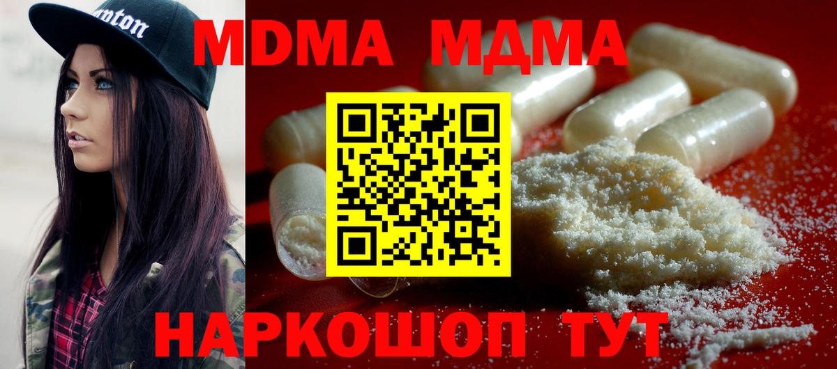 MDMA crystal  МДМА  Зерноград  MDMA молли  Вход с VPN 