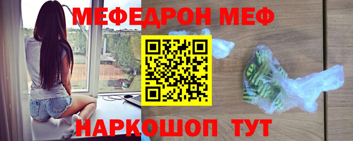 МЕФ мука Зерноград