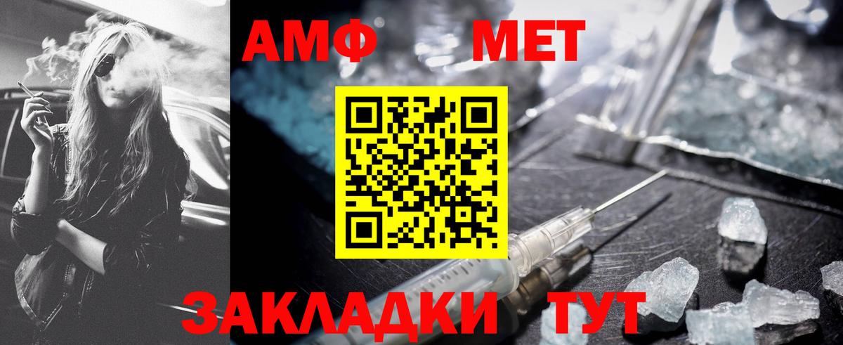Метамфетамин пудра Зерноград