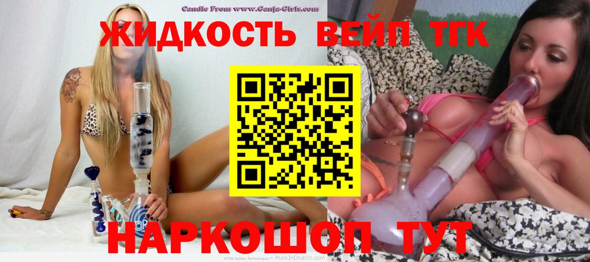 Зерноград  Дистиллят ТГК концентрат  Вход с VPN 